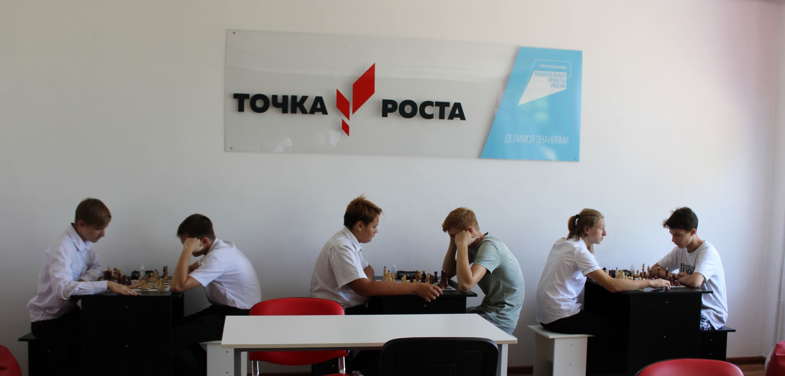 Точка роста: новое событие.